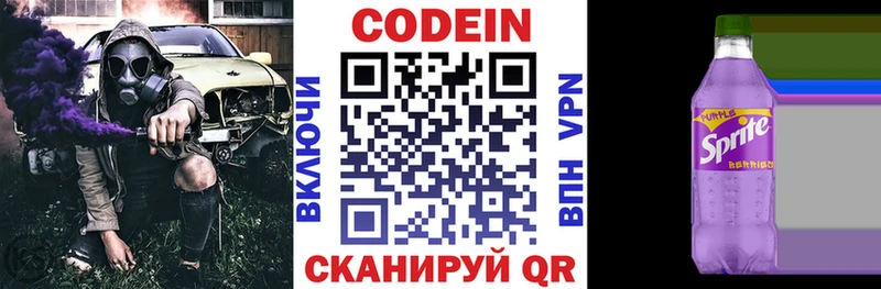 Купить Чудово Кодеин напиток Lean (лин)