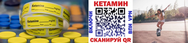 Кетамин ketamine  Купить закладки  Чудово 