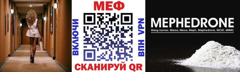 МЕФ mephedrone  Купить закладки  Чудово 