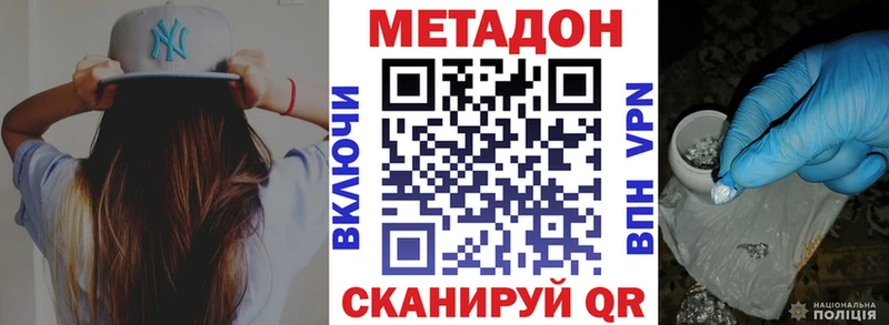МЕТАДОН methadone  Купить закладки  Чудово 